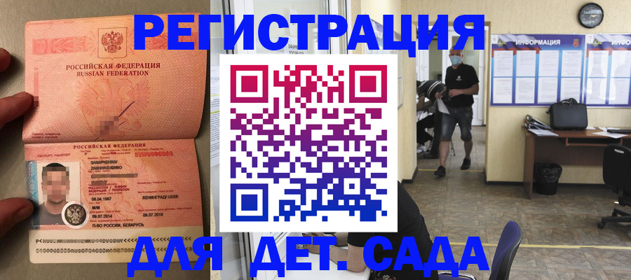 прописка иностранных граждан в Архангельской области