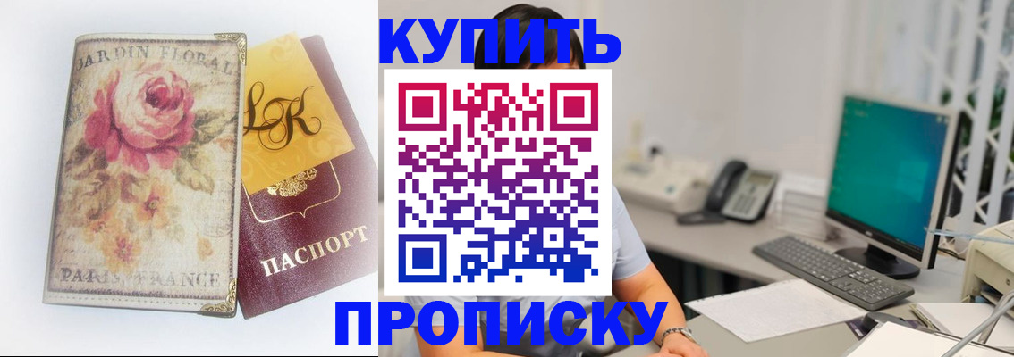 временная регистрация для всех в Архангельской области