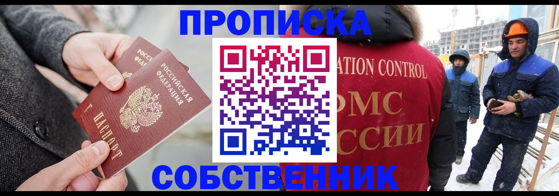 миграционный учет в Архангельской области