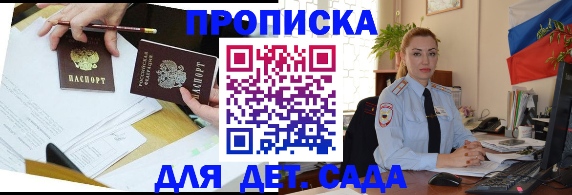прописка 2025 в Архангельской области