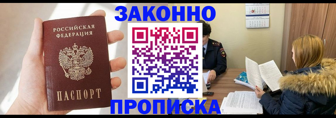 прописка для военкомата в Архангельской области